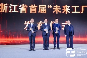 嘉興唯一！浙江發(fā)布首批“未來(lái)工廠”名單，巨石玻璃纖維未來(lái)工廠上榜