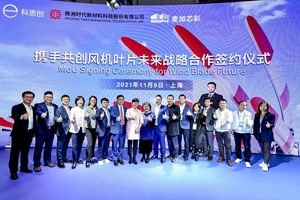 科思創(chuàng)攜手時(shí)代新材與麥加芯彩，加速聚氨酯葉片產(chǎn)業(yè)化