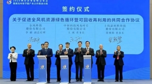 上緯新材與金風科技、中材葉片簽訂共同合作協(xié)議
