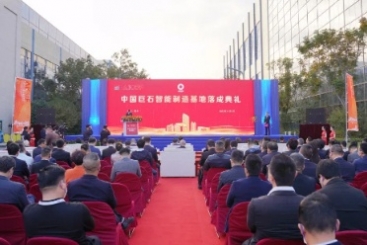 新標(biāo)桿！中國(guó)巨石智能制造基地實(shí)現(xiàn)多項(xiàng)世界第一！